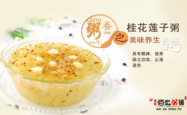 粥鋪生意怎么做大做強，四大經營技巧幫你做到