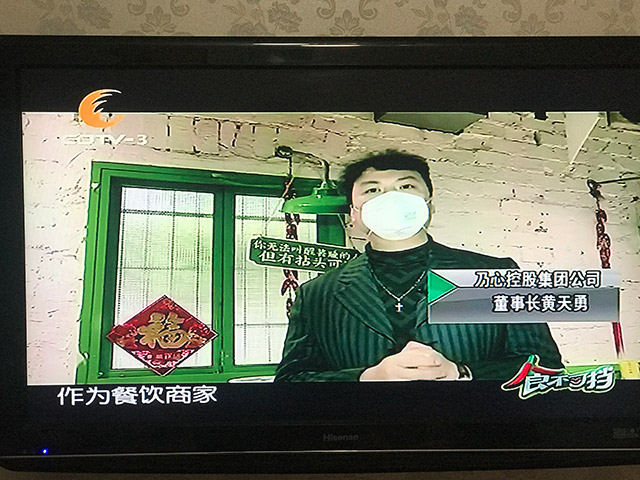 黃天勇先生接受專(zhuān)題采訪