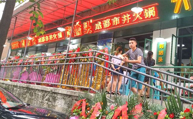 火鍋店生意不好怎么轉型