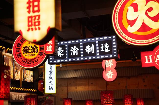 新派火鍋品牌和 火鍋，哪個更值得投資？