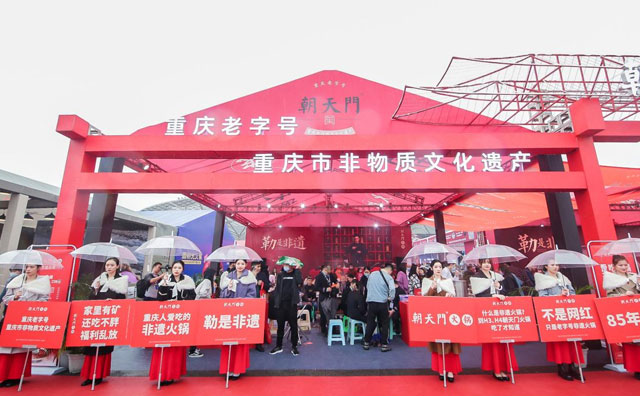 朝天門特色火鍋在哪些城市有店？如何加盟？
