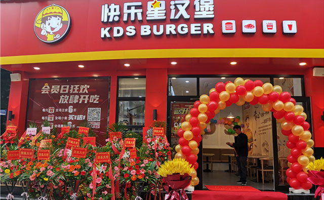 中國人自己的漢堡品牌長啥樣？快樂星漢堡打個樣！