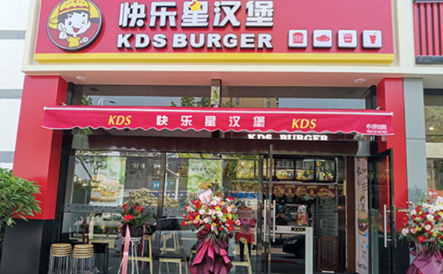 哪個漢堡加盟品牌做得比較好？快樂星漢堡當仁不讓！