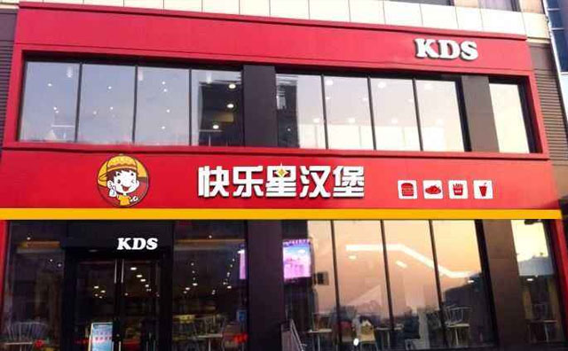 快樂星漢堡前景廣闊，抓住潛在商機