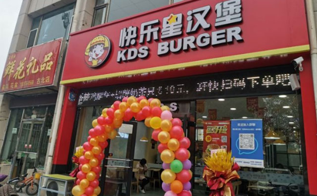快樂星漢堡山西合作店：投資創業從規整有序的思路開始
