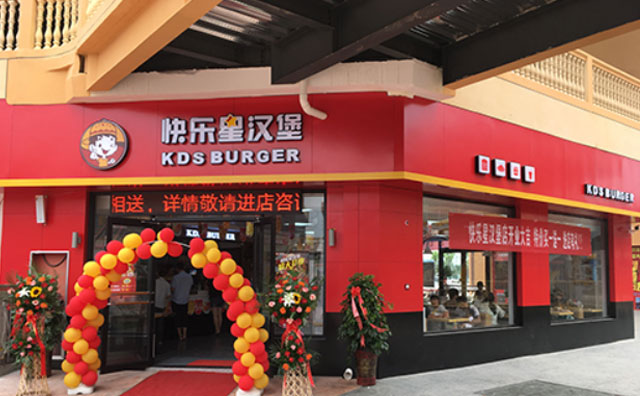 厲害！快樂星漢堡合作總部真是啥都能支持！