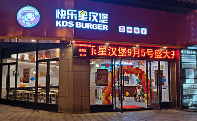 開店有底氣，快樂星漢堡的秘訣是？