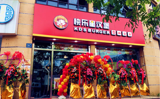 快樂星漢堡，專業品牌更靠譜