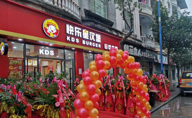 快樂星漢堡由內而外，閃閃發光