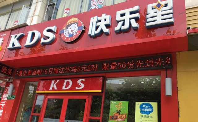 快樂星漢堡加盟，助力您掀起創業新篇章