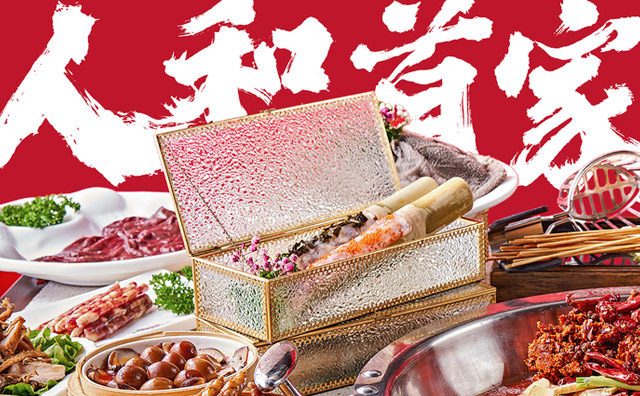 重慶火鍋店該如何正確選址，我來教你三點(diǎn)