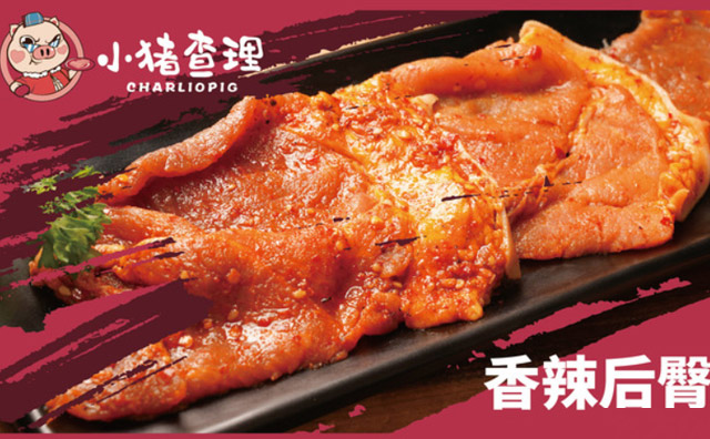 小豬查理川式烤肉教您如何維護自己的消費者權益