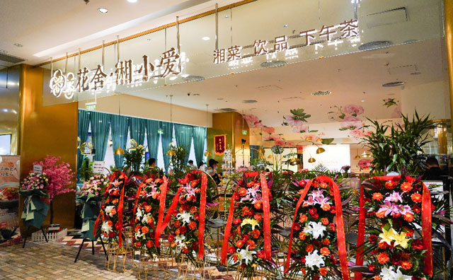 湘小愛三店齊發17年老品牌爭勝湘菜江湖