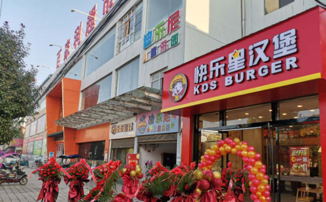 開店新體驗，快樂星漢堡正在營業中