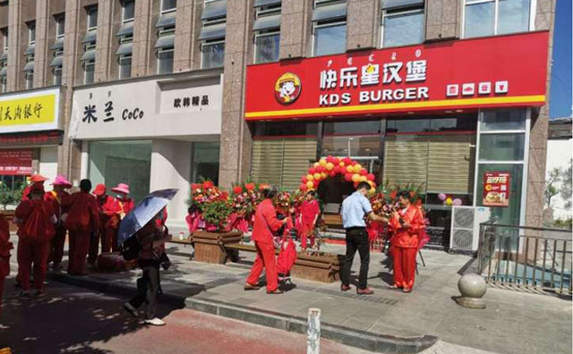 財富進階，從快樂星漢堡開始啟航