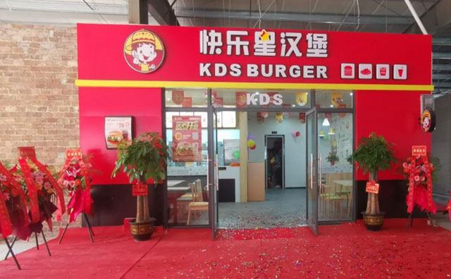 一起奔赴下一站！和快樂星漢堡一起出發！