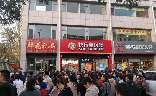 選址怎么選？快樂星漢堡一把搞定