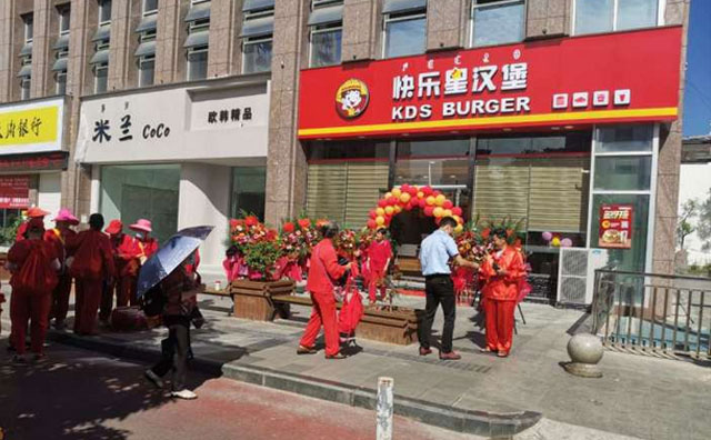 財富進階，從快樂星漢堡開始啟航