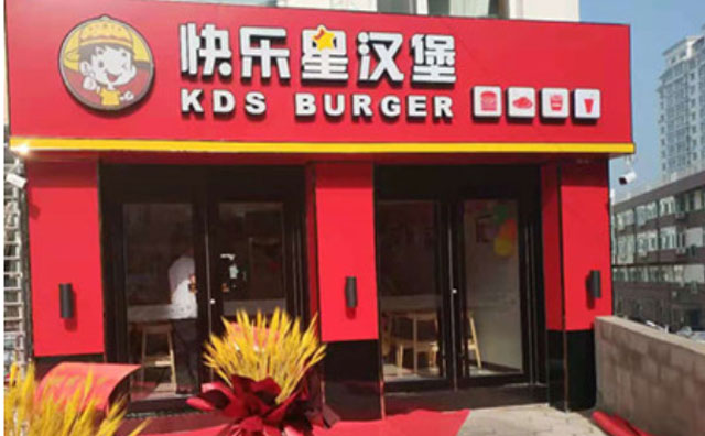 開店難不難？快樂星漢堡的這些經驗告訴你！