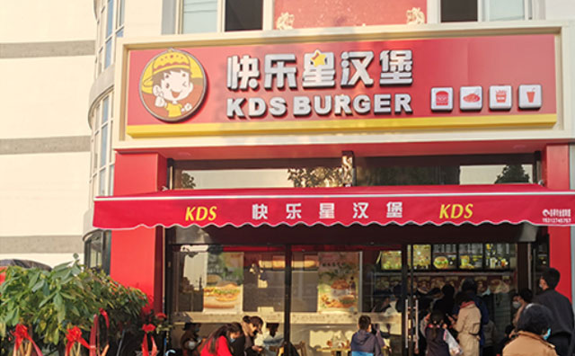 門店爆滿是一種怎樣的體驗？看快樂星漢堡就知道！