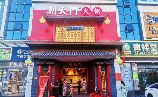 年輕化的火鍋店，可以裝成哪種風格？