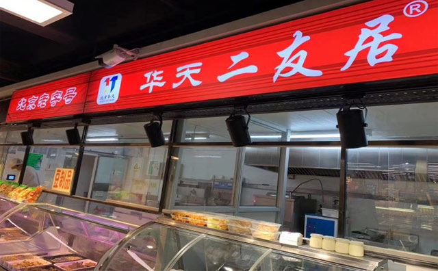 超市發開設mini店，塑造餐超跨界合作新樣板