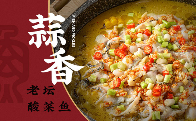 未來酸菜魚品牌市場布局將會發生哪些變化