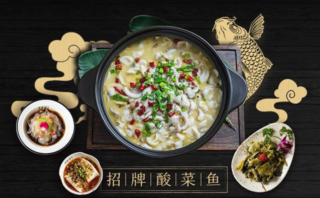 籬笆小鎮酸菜魚的做法