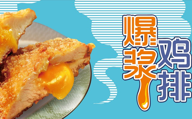 專業才是經營雞排店成功的關鍵