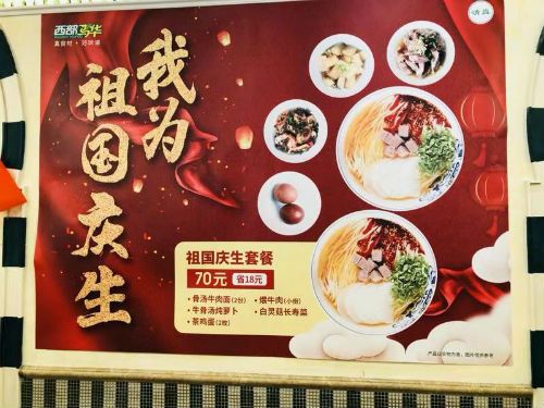 北京餐飲企業紛推特色長壽面，共慶國泰民安