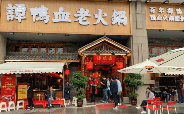 成都當地人吃哪個火鍋-譚鴨血老火鍋