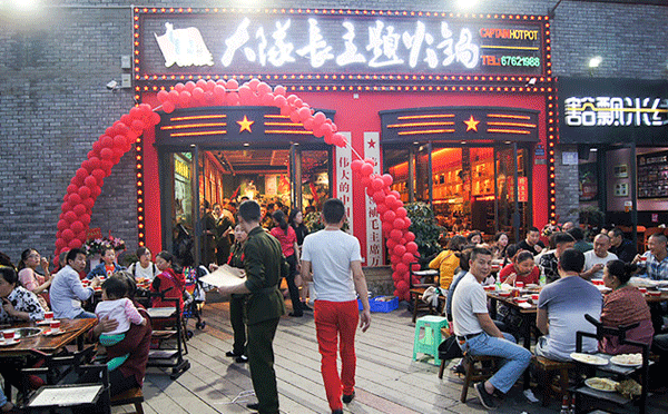 紅色經典主題餐廳加盟-大隊長主題火鍋