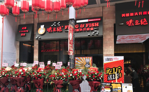 一只吃貨，該如何自己創(chuàng)業(yè)呢？自主創(chuàng)業(yè)可選擇四川風味，色香味俱全的味之-絕美蛙魚頭火鍋