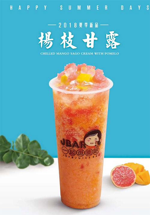 奶茶加盟店創業需要解決那些問題？