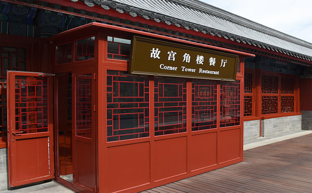 面對爭議，故宮角樓餐廳停止供應火鍋