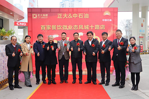 西安正大優鮮店盛大開業