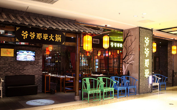 適合沒經驗男性開的餐飲店-爺爺那輩牛排火鍋