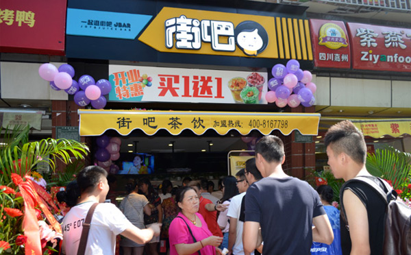 縣級(jí)市加盟奶茶什么品牌好-街吧奶茶