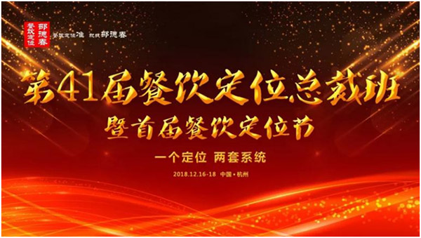 餐飲人為什么要學習定位，這是我見過更好的答案