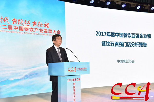 2017中國餐飲百強企業名單