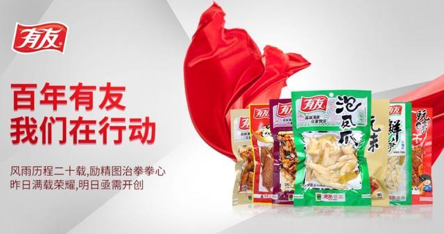 有友食品IPO審核獲通過，核心技術優勢顯著