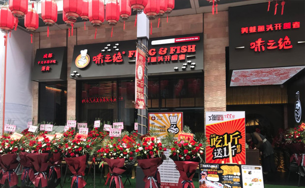 成都網紅火鍋店有哪些-味之絕美蛙魚頭火鍋