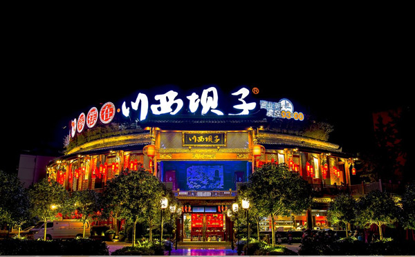 成都網紅火鍋店有哪些-川西壩子