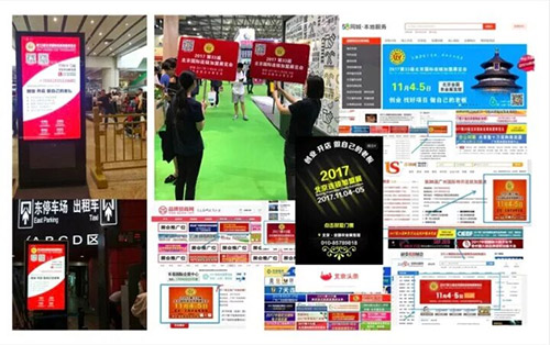 2018第35屆北京連鎖加盟展，領銜大眾創業新時代