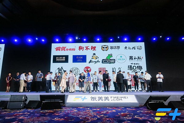 姜俊賢、郝景振為酒鄉居酒屋、羅絲服等20余個餐飲企業頒發首批入駐F+品牌紀念尊
