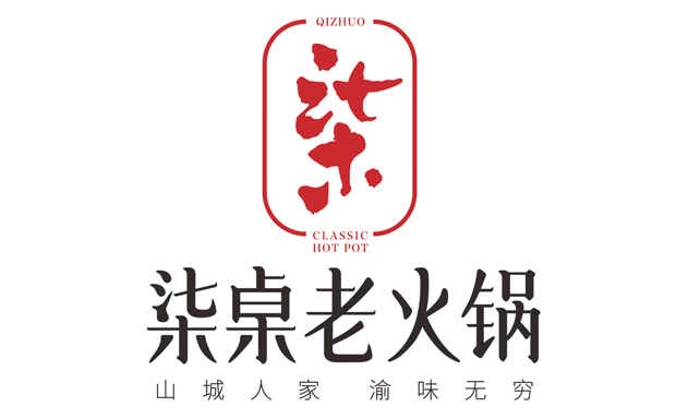 火鍋店的經營與管理：火鍋店常見的3種經營形式