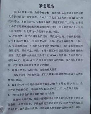 120元包吃一個(gè)月火鍋，結(jié)果…11天就遭吃垮了！