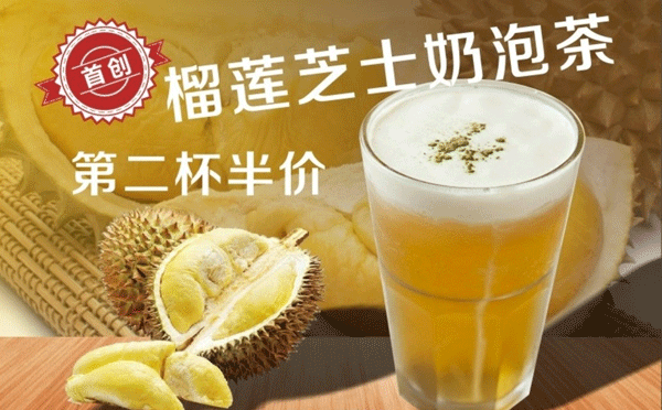 開奶茶店的創業計劃書