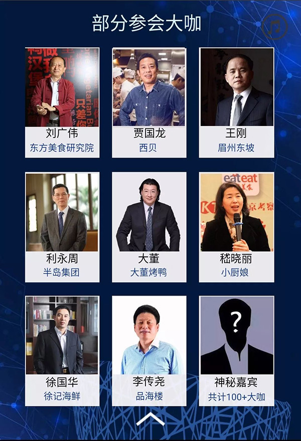 第二屆·一帶一路美食交流大會(huì)，5月21日北京開啟！粉絲送票！
