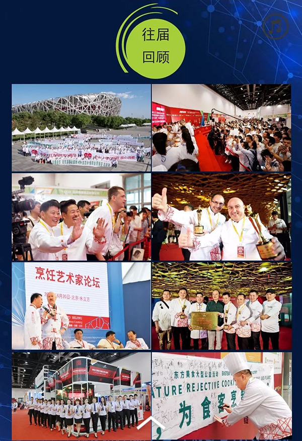 第二屆·一帶一路美食交流大會(huì)，5月21日北京開啟！粉絲送票！